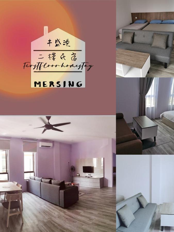 Mersingfirstfloor丰盛港二楼民宿 エクステリア 写真